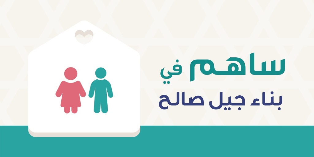 أكاديمية قادة الغد