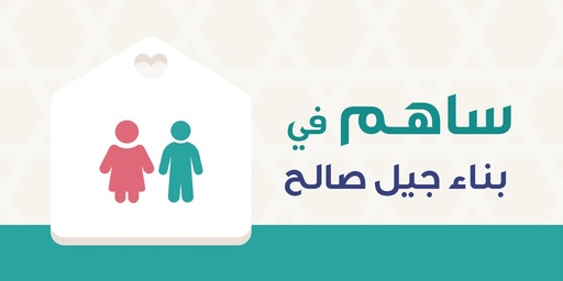 أكاديمية قادة الغد