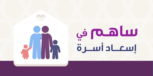 مركز الإرشاد الأسري